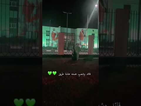 قائد وشعب همته هامة طويق اليوم الوطني 92