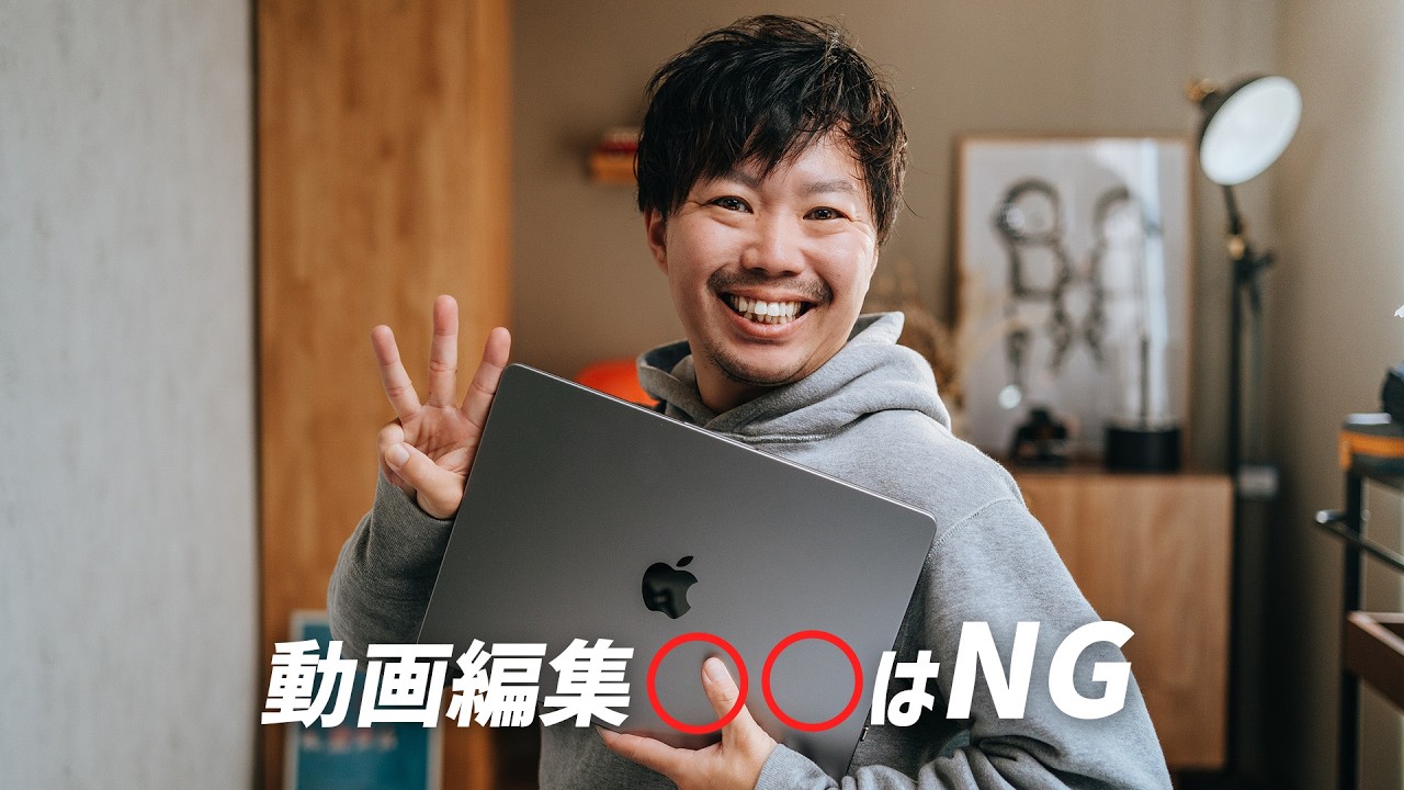 初心者必見】プロがやらない動画編集3選 - 実際に見たミスを紹介します