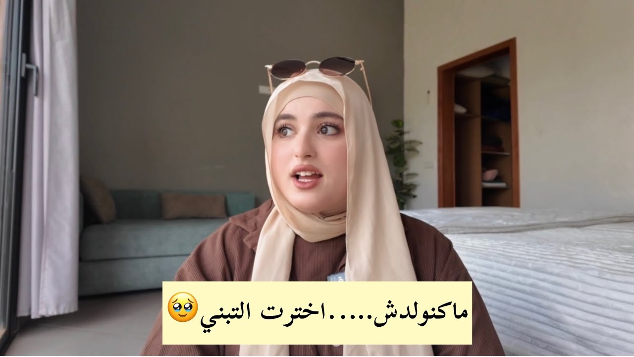 قصتي مع الإجهاض /كلام الناس/رسالة لكل أم/متزوجة/مقبلةعلى الإنجاب 