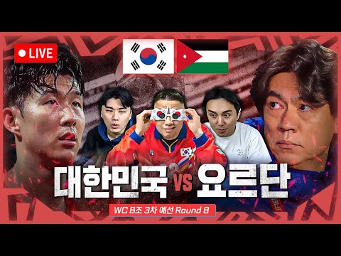 <strong>WC</strong> 3차예선 대한민국:요르단 (<strong>with</strong> 가오가이)