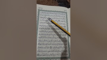 روابط سورة الانعام الصفحة الاخيرة(١٥٠)