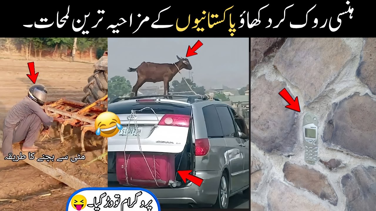 MOST FUNNY MOMENTS OF PAKISTANI | PART 54 😂🤣 PEOPLE | Pakistani Funny Video