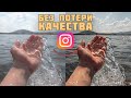 Как загружать ФОТО в INSTAGRAM без потери КАЧЕСТВА | 3 Способа