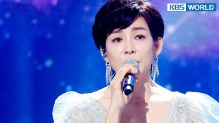Don't Forget Me - Sul Sujin & Sul Suhyun [Immortal Songs 2] | KBS WORLD TV 220903