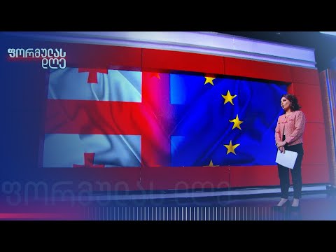 „ღალატის დღე“ | თეონა ბაკურიძის მიმოხილვა