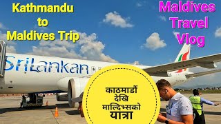 Kathmandu to Maldives- Travel Guide 🏔️✈️🏝️ || Maldives Trip Episode-1