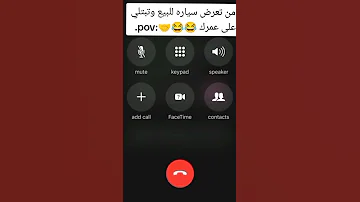 تحشيش واحد يبيع سيارته العراق اتصال مكالمة 