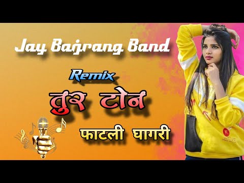 New Remix Tur Tune Dhamaka... Jay Bajrang Band...🎹🎤🥁👆