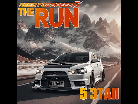 Видео: NFS THE RUN. 05. Скалистые горы