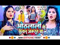 Neha raj        santu shekhar  bhojpuri latest song 2023