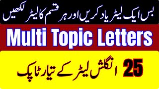 📝 English Letter Writing Made Super Easy! | Multi-Topic Method for Class 5–12 | Viral Technique!