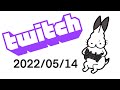 【Twitch】何かしらゲームをする放送【2022/05/14】