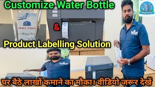Water Bottle Label Printing Machine |Bottle Labelling Solution| Ghar Baithe Kamaye#newbusinessideas