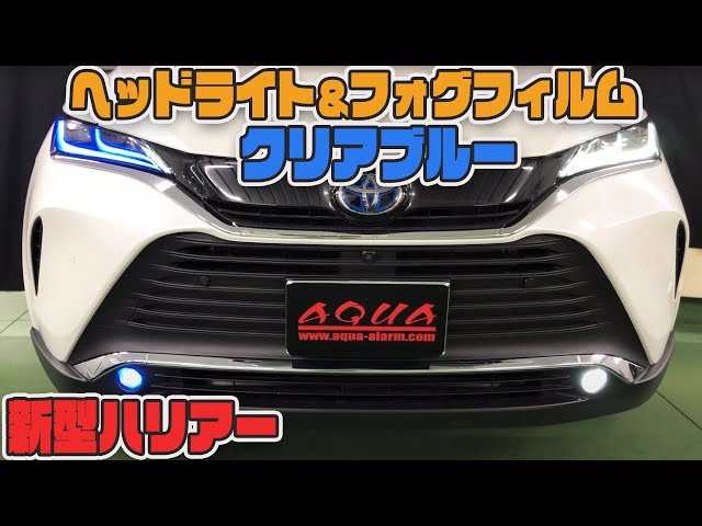 ハリアー右 クリアヘッドライト 在庫左右あり 新型ハリアー】車種別カット済みヘッドライトフィルム&フォグ