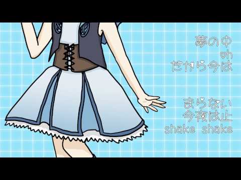 【UTAU Anniversary】Shake It!【Hamano Chiyuki】