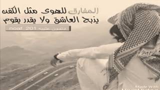 شيلة / غن يامهنا بعذب الصوت غن / أداء مهنا العتيبي / حزينه