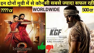 BAHUBALI 2 VS KGF 2 COMPARISON, BAAHUBALI 2, KGF 2, bahubali vs kgf, kgf vs bahubali