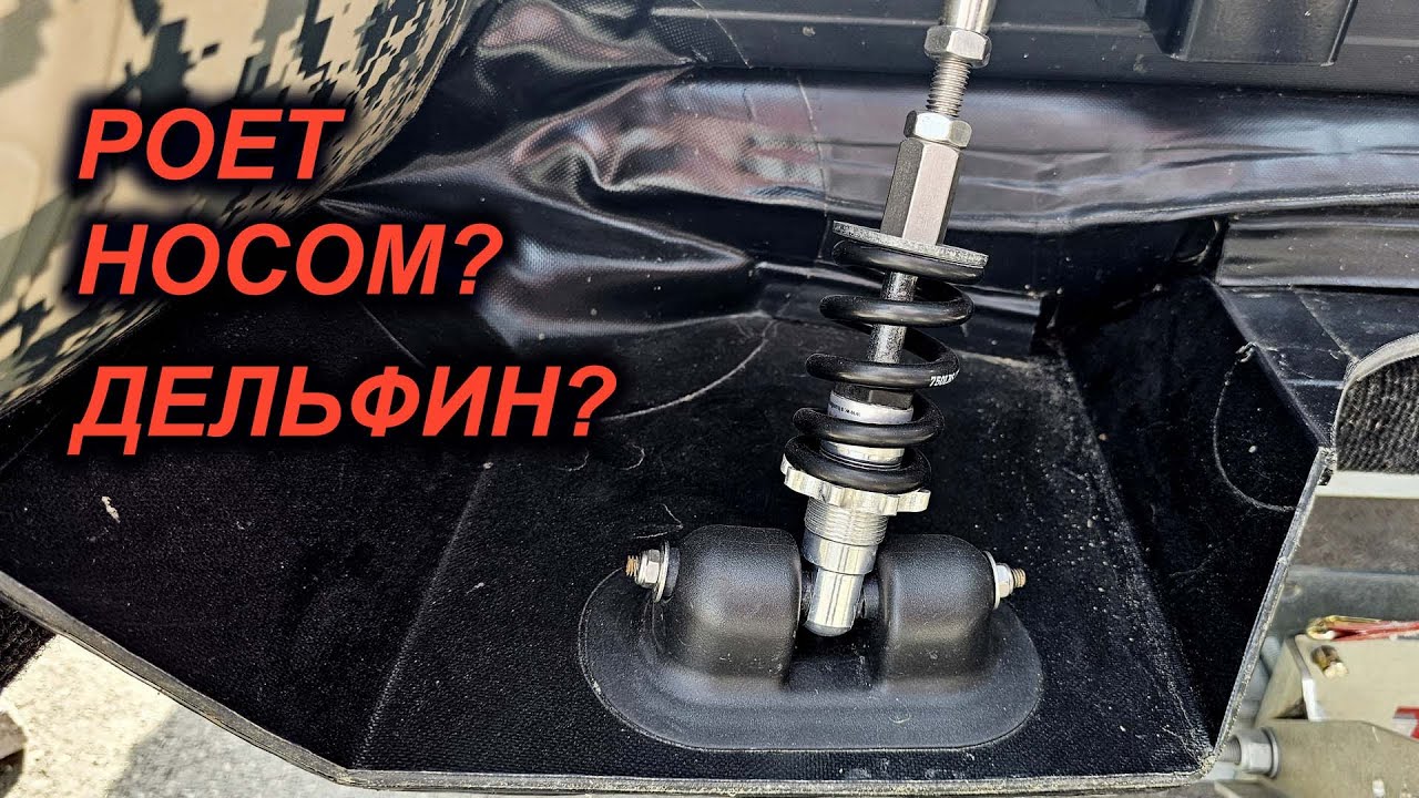 РЕГУЛИРУЕМ ПВХ ЛОДКУ. ТРАНЦЕВЫЕ ПЛИТЫ или ИНТЕРЦЕПТЕРЫ. - YouTube