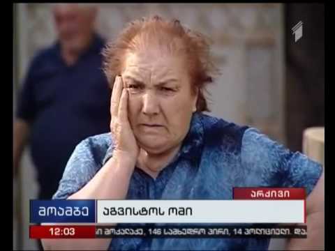 8 წელი აგვისტოს ომიდან