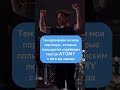 Хочешь пользоваться корейским люксом по доступной цене?Пиши мне WA 89161889411 #атоми#бизнес