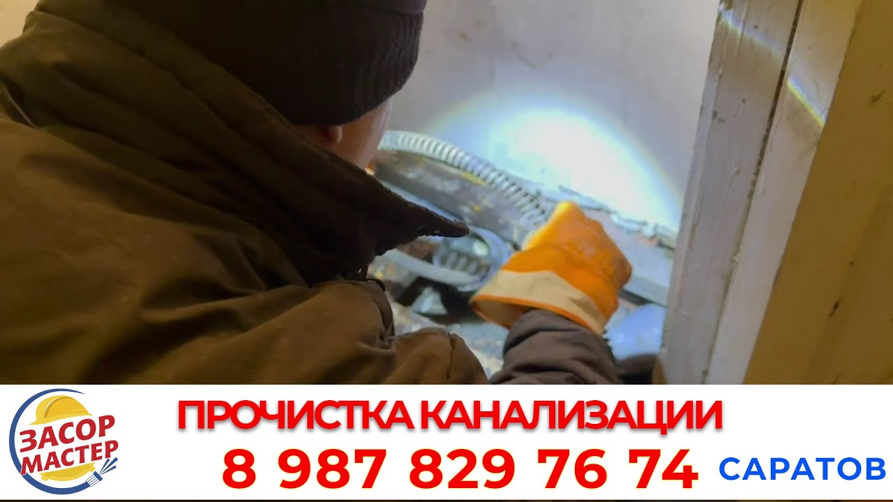 Эффективная механическая прочистка канализации в частном доме от ...