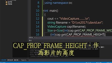C++ openCV 類別VideoCapture讀取影片與影像處理（此版影片缺後面的部份）