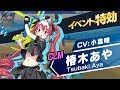 [ダイジェスト] ビーナスイレブンびびっど! 「Water Festival!」