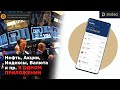 Dsdaq - как торговать Нефть, Золото и 300+ активов используя крипту!? 📈