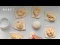 【おうちパン】冷やしてもおいしいクリームパン　成形