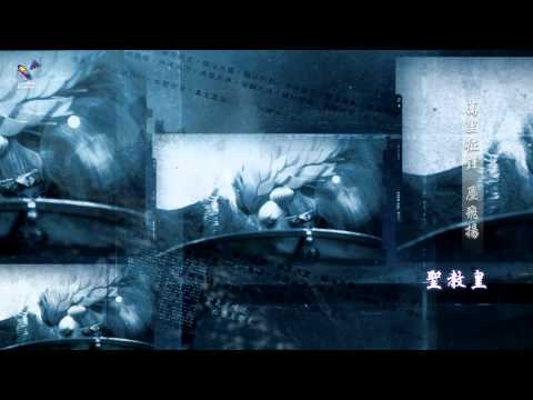 域界征鋒 片頭曲[域界征鋒]