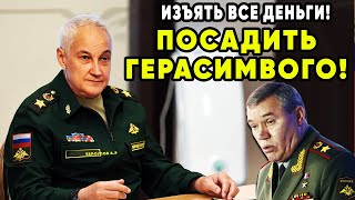 Белоусов Потребовал Тюрьмы Для Генералов! Белоусов разнёс коррупцию в пух и прах!