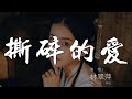 林翠萍 Mp3 Mp4 Free download