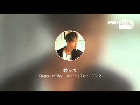 [everysing] 君って