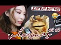 【VLOGMAS #2 #3】又是滿滿的工作days😂 每天要想吃什麼才是最煩惱?? 找到了我的comfort food😝 ft.不習慣穿高踭鞋的ME | ￼AYANNA KAYAN