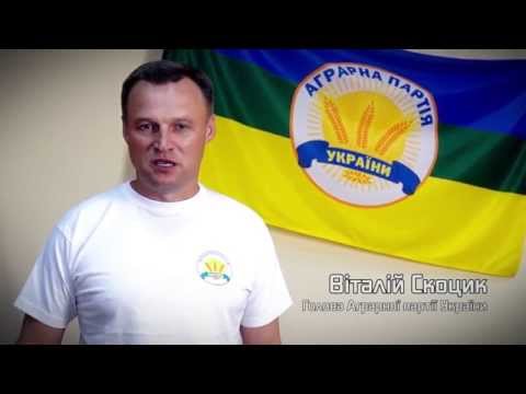 Привітання лідера Аграрної