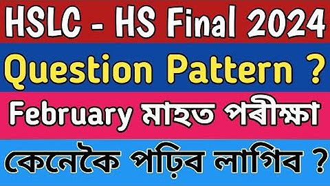 HSLC - HS Final 2024 / Question Pattern / Study Routine / SEBA / AHSEC