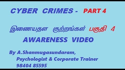 CYBER CRIME 4   இணைய தள குற்றங்கள்   PART 4