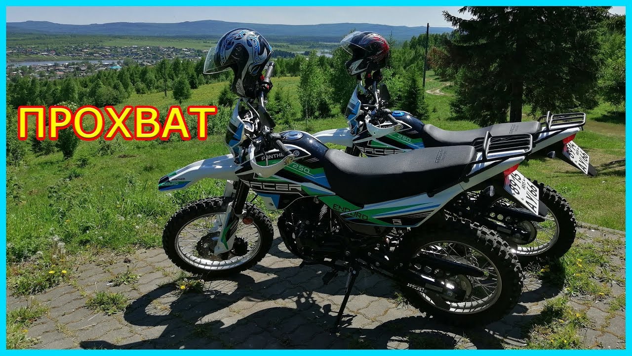 Фара racer panther 250