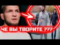 Это просто жесть! На Хабиба НАКИНУЛИСЬ ЗА ЕГО ВИДЕО! Нурмагомедова захейтили за безобидную шутку