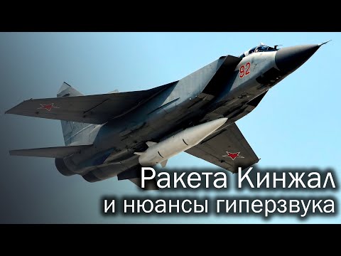 Видео: Когда было изобретено гиперзвуковое оружие?