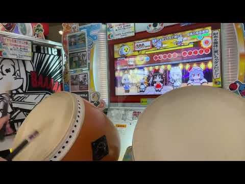 太鼓の達人ニジイロver 患部で止まってすぐ溶ける 〜 狂気の優曇華院 全良