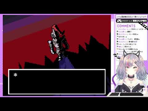 【Vtuber/UNDERTALE】アンダインVS沙汰ナキア【沙汰ナキア/切り抜き】
