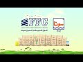 Karam Din ki Kahani | FFC Fertilizer Awareness Animation | Sona Urea, DAP, SOP | Cirrus Pakistan