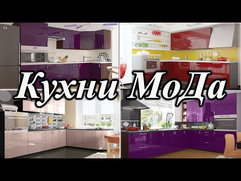 Кухня МоДа VIP-Master ✅ Мебель для кухни серии MoDa ВИП-Мастер ? Интернет-магазин Киев-Мебель