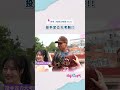 投手定立大考驗!! #綜藝新時代