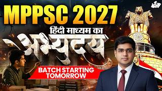 MPPSC 2027| हिंदी माध्यम वालों का सपना अब होगा पूरा | अभ्युदय Batch Starting Tomorrow |MPPSC StudyIQ