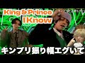 さすがに新曲カッコよすぎない In CDTV King Prince I Know 初見リアクション さすがに新曲カッコよすぎない In CDTV King Prince I Know 初見リアクション