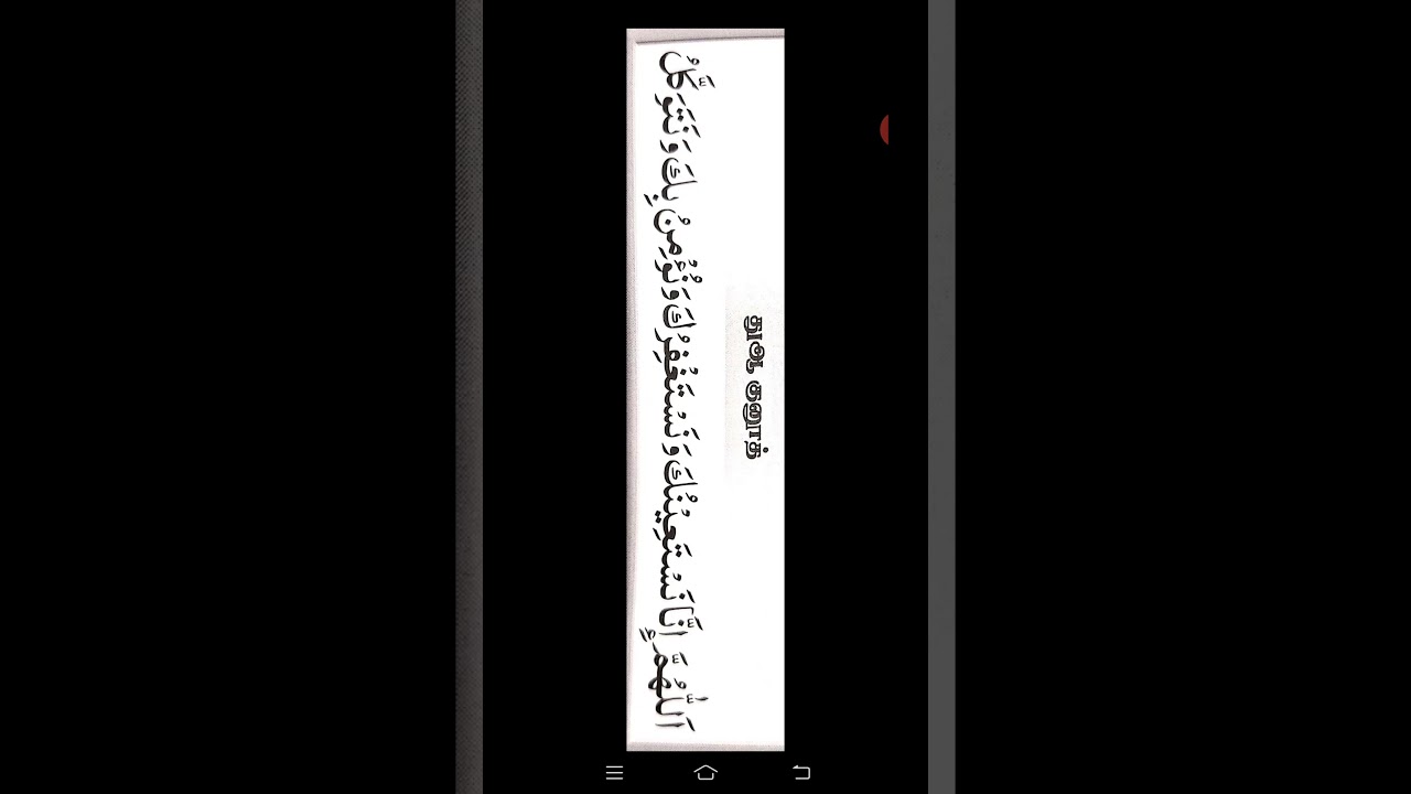 dua qunoot shafi dua qunoot shafi