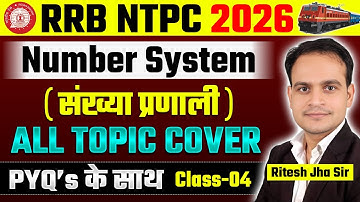 रेलवे NTPC MATH 2026 | Number System | संख्या प्रणाली | Class-04 | Math PYQ