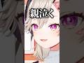 親が泣くレベルのお願いをされる小森めとｗｗｗ【ぶいすぽ/切り抜き/小森めと/ニチアサ】